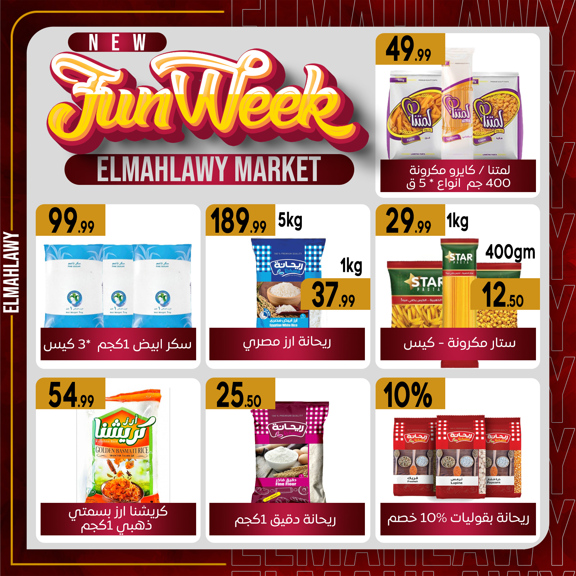 el-mahallawy-sons offers from 13jan to 20jan 2025 عروض اولاد المحلاوى من 13 يناير حتى 20 يناير 2025 صفحة رقم 18